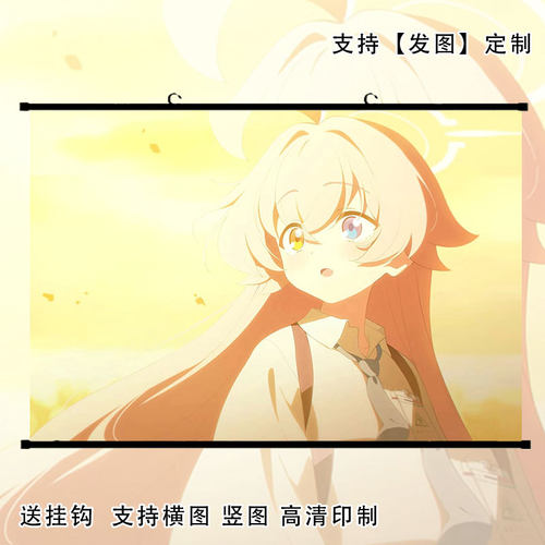 小鸟游星野挂画动漫二次元海报动漫寝室贴墙装饰卷轴壁纸礼物定制