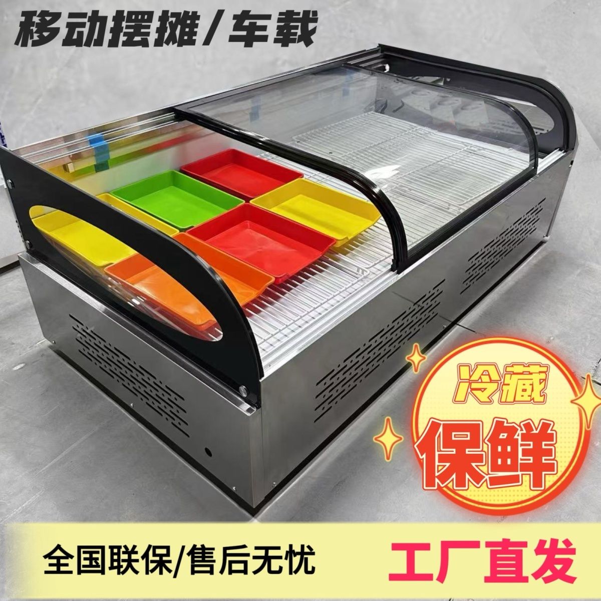 商用台式冷藏展示柜三轮车移动摆摊冷柜凉菜炸串烧烤卤菜水果冰柜
