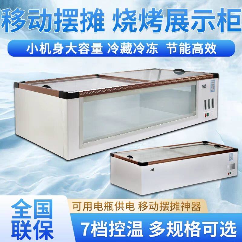 卧式冷藏烧烤保鲜展示柜厚切炒酸奶冰淇淋冷冻柜专利产品