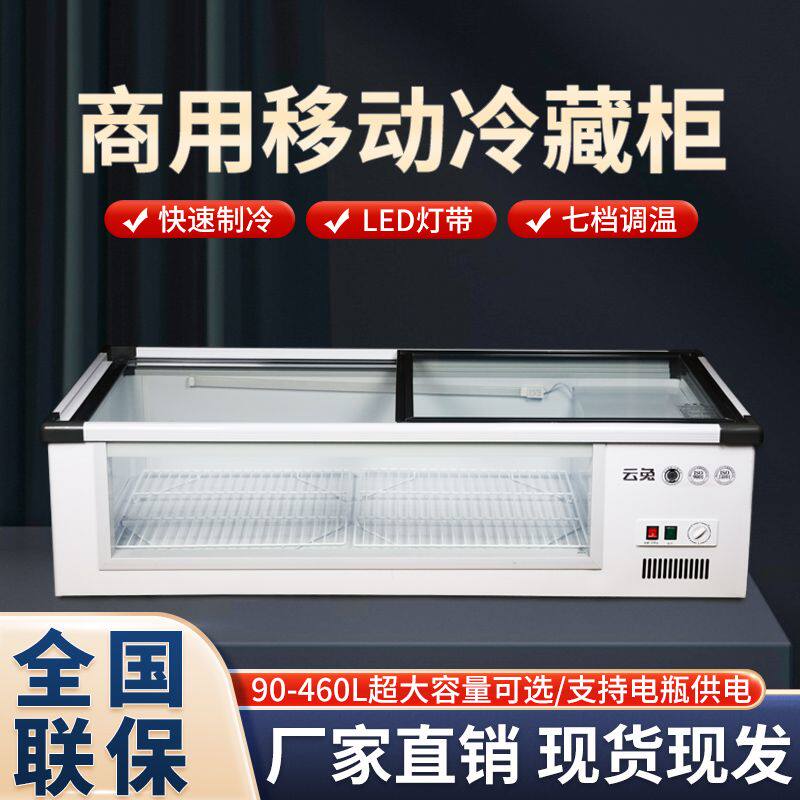 台式冷藏展示柜三轮车移动摆摊冷柜凉菜炸串烧烤卤菜水果商用冰柜