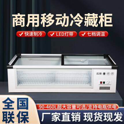 台式冷藏展示柜三轮车移动摆摊冷柜凉菜炸串烧烤卤菜水果商用冰柜