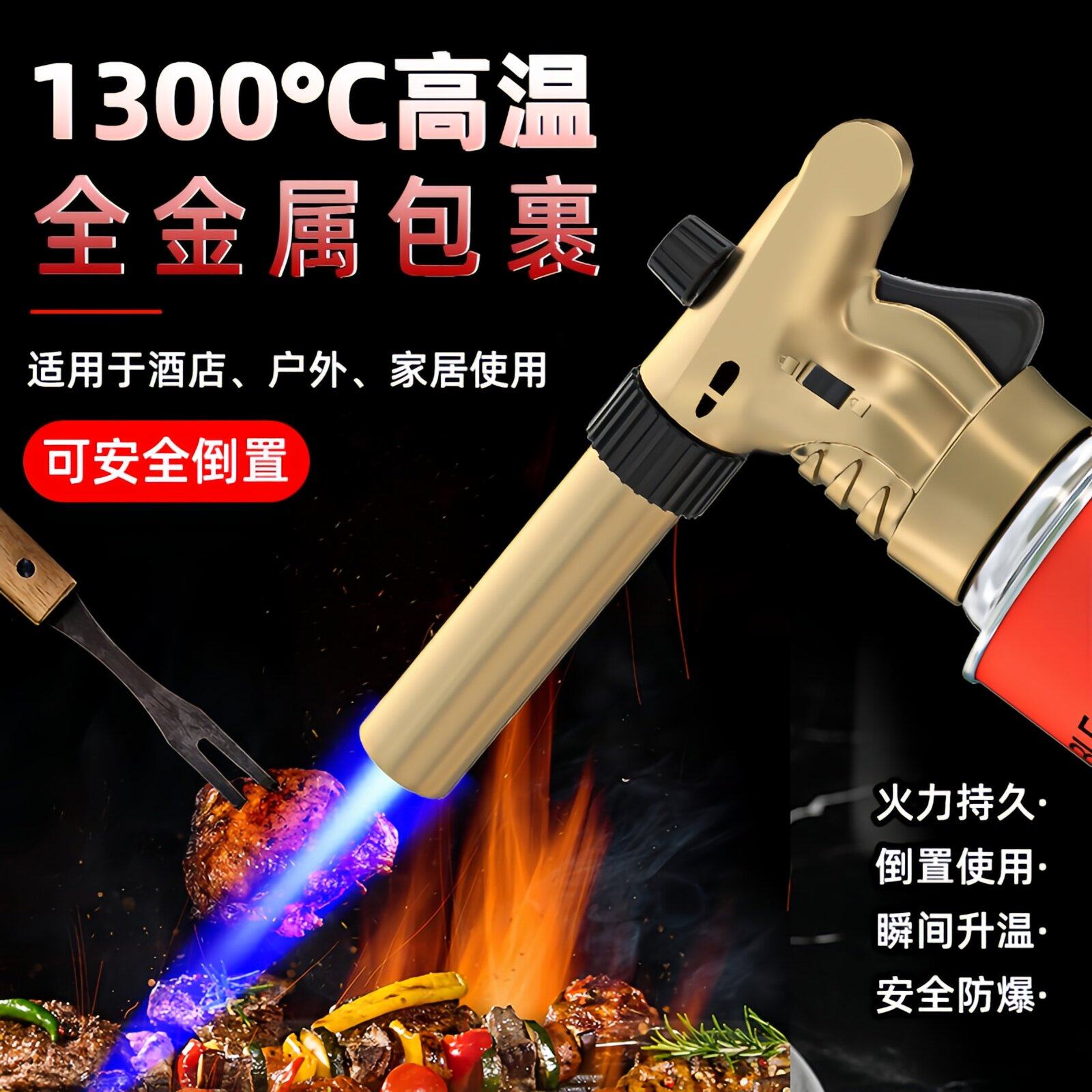 岩谷喷火烤枪烧毛家用手持