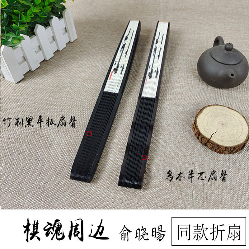 何付的购物车 围棋折扇棋魂周边佐为何嘉嘉付伟伦俞晓暘同款褚赢天道扇子 何姓名字大全