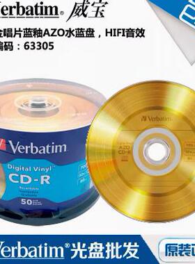 包邮威宝太阳诱电Audio-CD空白音乐光盘 TY 太诱专业盘CD-R音乐盘