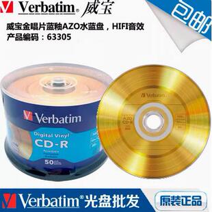 包邮 太诱专业盘CD 威宝太阳诱电Audio R音乐盘 CD空白音乐光盘