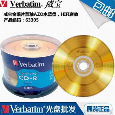 金唱片威宝音乐盘水蓝音乐