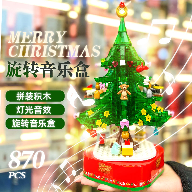 圣诞树八音盒DIY拼装积木玩具