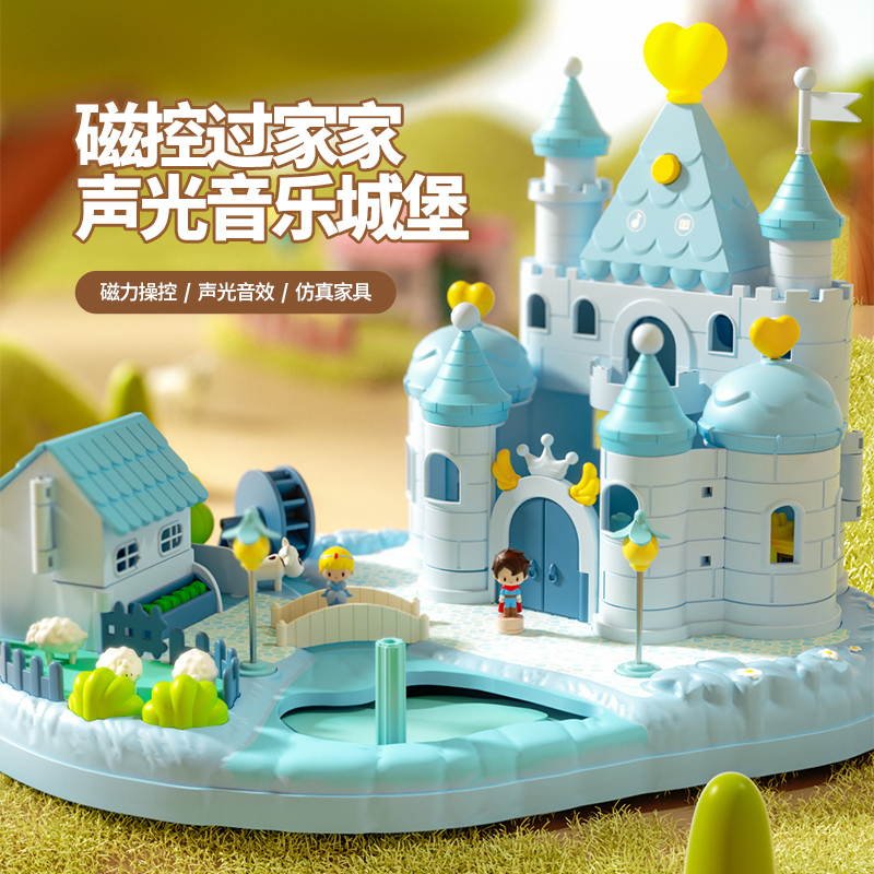 磁吸过家家小女孩城堡娃娃屋玩具