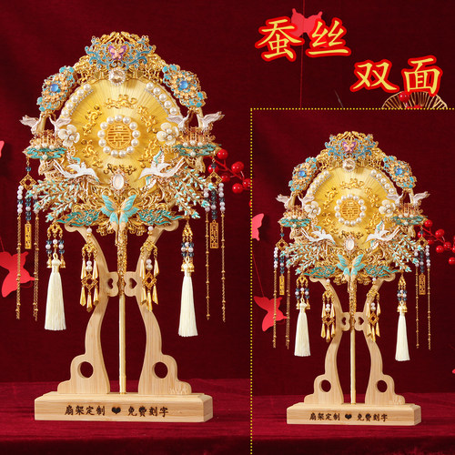 非遗金蚕丝中式婚礼新娘团扇双面重工古风喜扇手工DIY材料包奢华