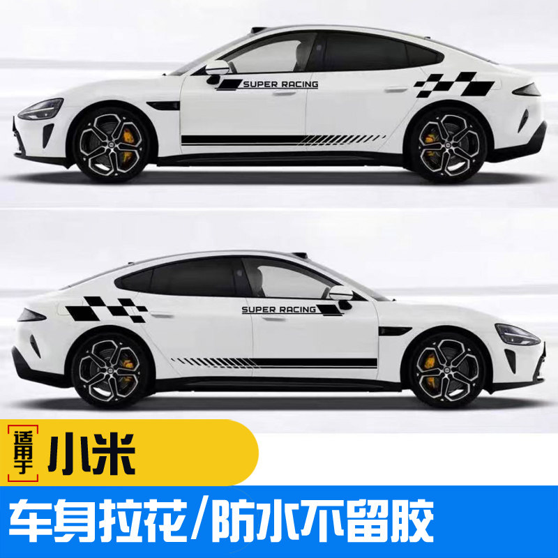 小米车身拉花轮毂贴防水不留胶