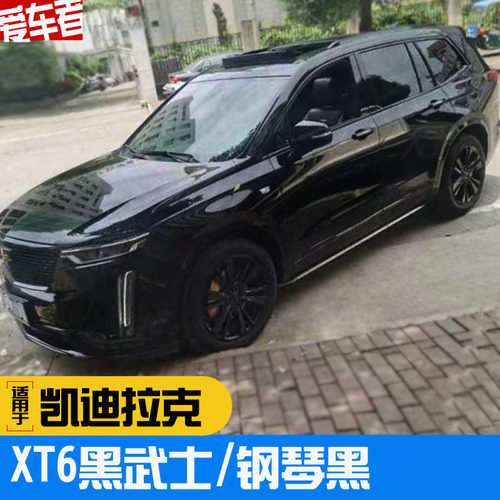 镀烙条黑化黑化车窗反光贴膜XT6