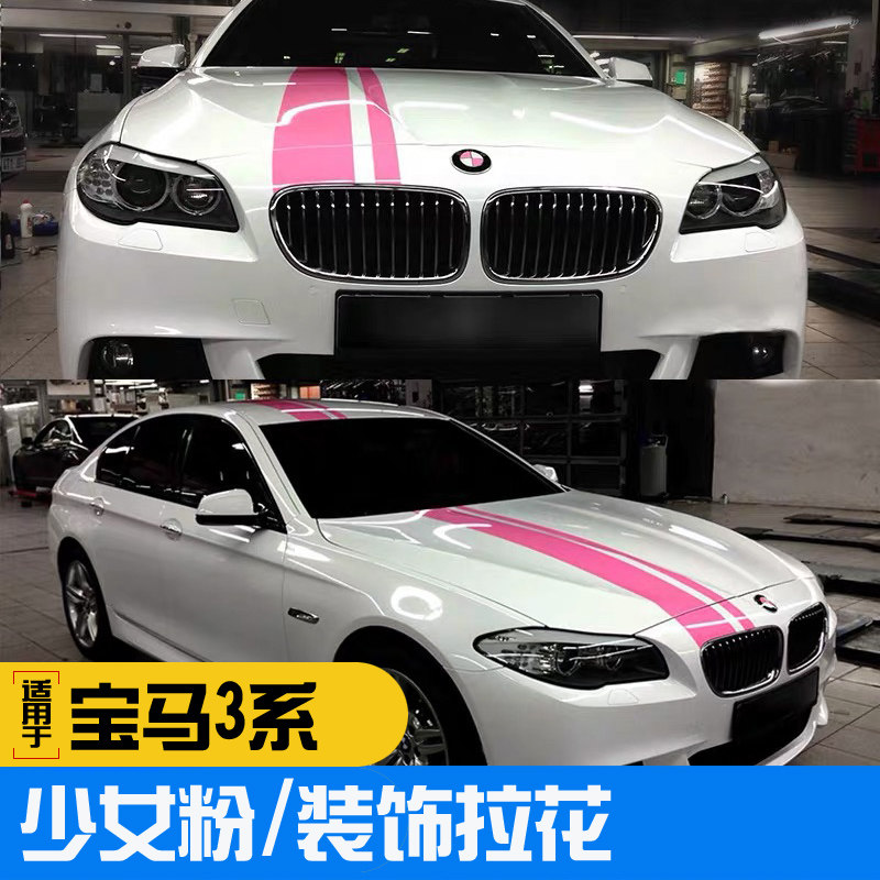 适用于宝马粉色车标轮毂贴纸改装机盖拉花 1系2系3系4系5系X1X3X4