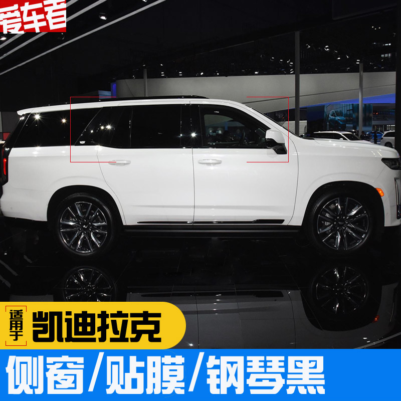 拉花汽车揽酷tup改色膜