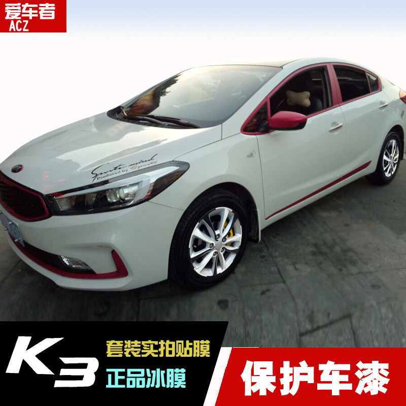 起亚K3K2K5车贴车身拉花全车改装前脸K317款个性贴纸运动gls新款