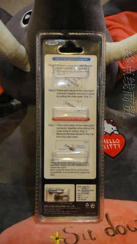 Chaîne de vélo - Ref 2376292 Image 4