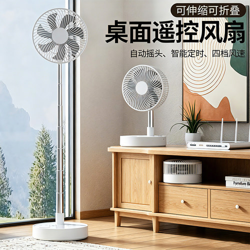 伸缩折叠静音大风力充电风扇