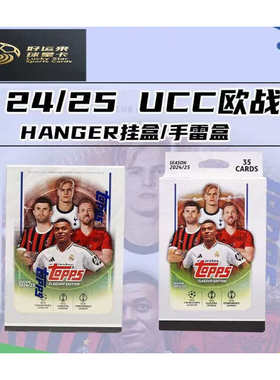24-25 Topps UCC 欧战 HANGER 挂盒 手雷盒