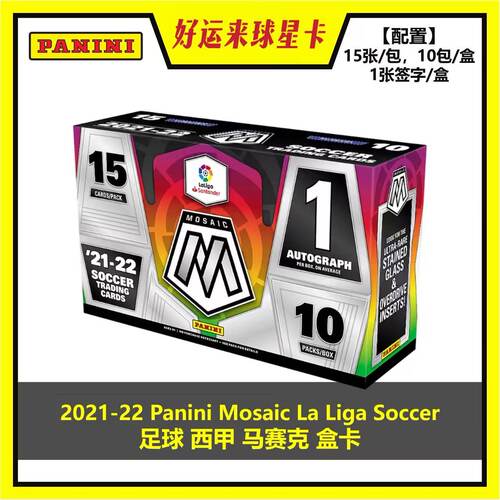 21-22PaniniMosaicHobby卡牌