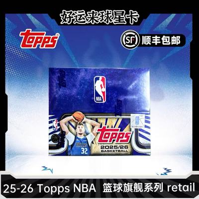 零售版篮球旗舰系列盲盒