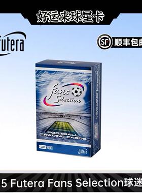 2025 Futera Fans selection 球迷精选世界 足球系列 球星卡 盲盒