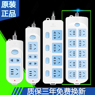 插排公牛正品排查插座多功能宿舍用学生神器电插板长线3/5米插盘