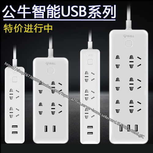 墙上贴宿舍带开关插座