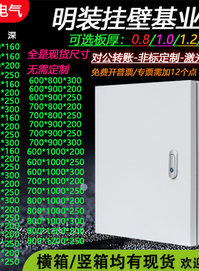 JXF室内明装基业箱家用配电箱300*400*500*600*800*900*1000*1200
