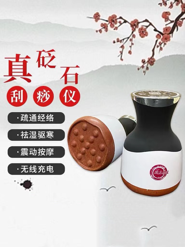 美容院红砭石温灸仪家用疏通经络
