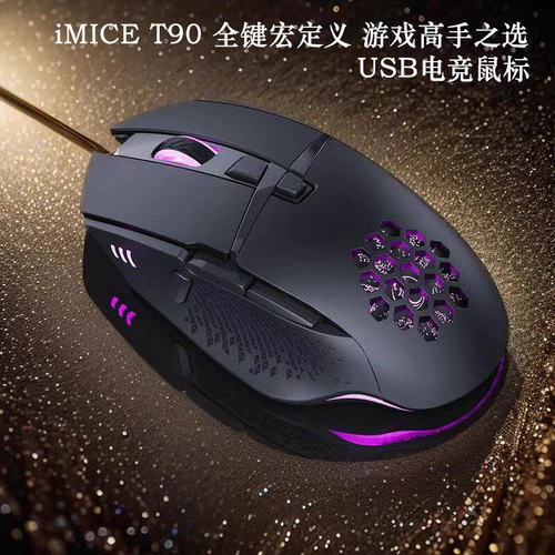 IMICE笔记本台式电脑有线鼠标