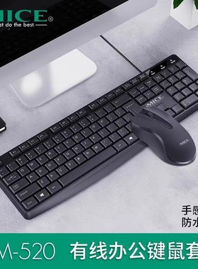 imice km520有线键盘鼠标套装usb游戏商务办公时尚笔记本台式电脑