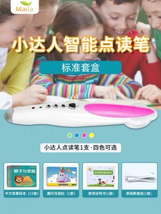 小达人点读笔32G 早教机点读机小孩早教学习机儿童点读发声 64G