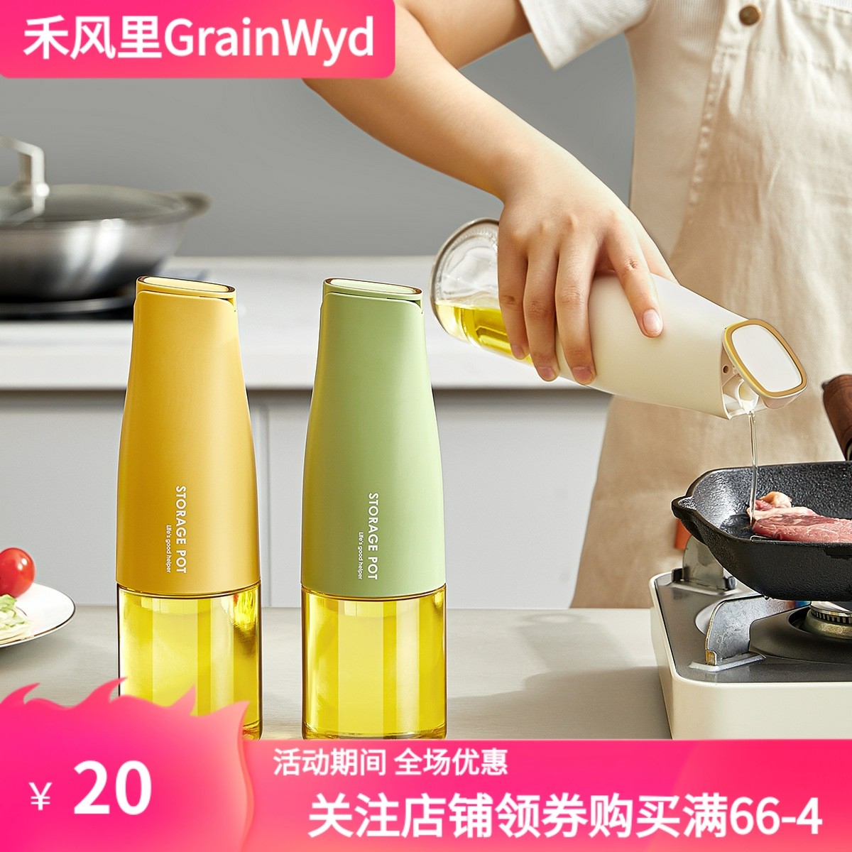 油壶自动开合家用玻璃防漏不挂油厨房调料大容量喷油醋酱油,厨房/烹饪用具,油壶,淘宝优惠券,粉丝福利购,淘宝优惠卷