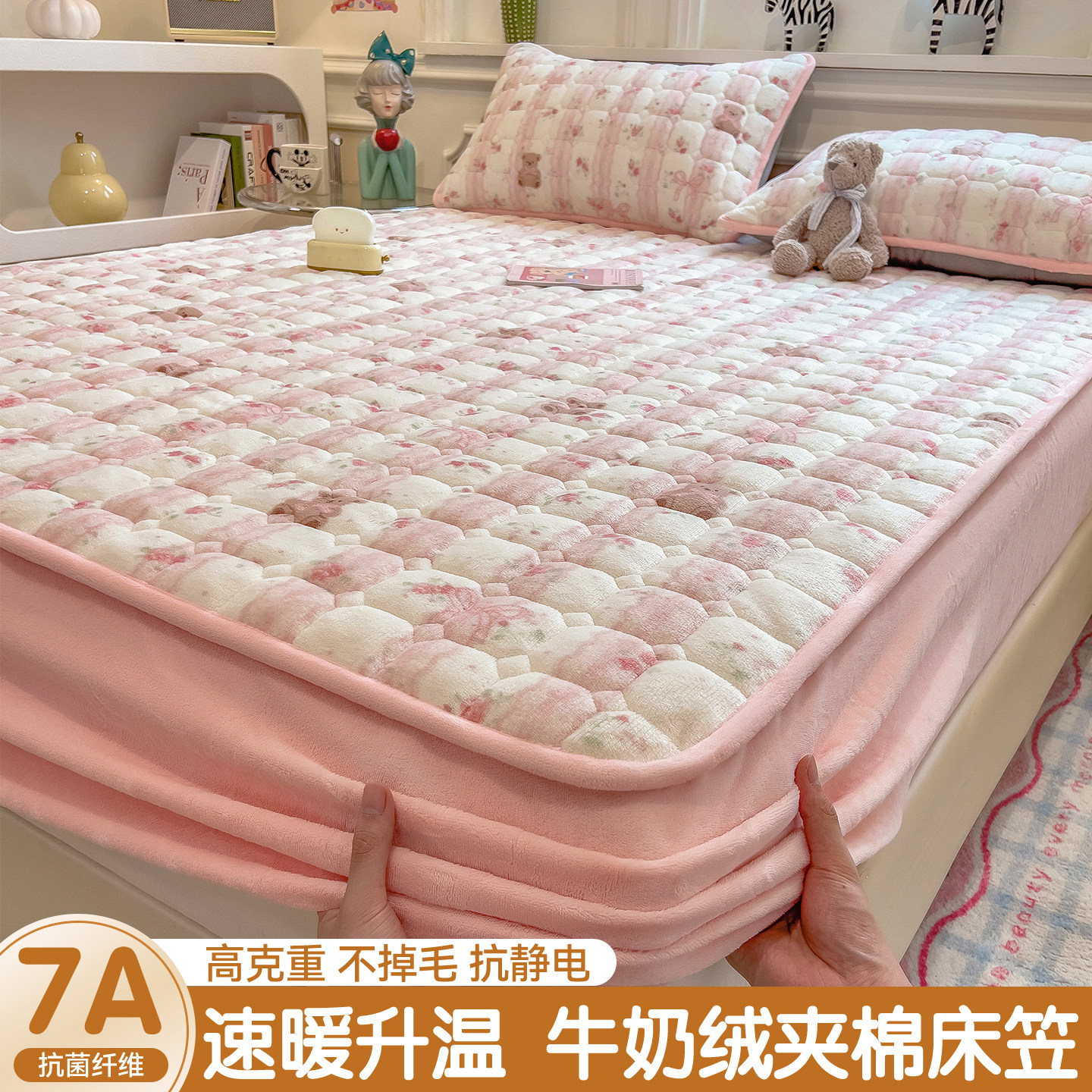 牛奶绒床笠加高床套床垫套珊瑚绒夹棉加厚床罩秋冬加绒床垫保护罩