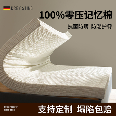 可拆洗凝胶记忆棉床垫子加厚垫被