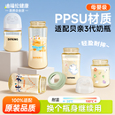 适配pigeon贝亲奶瓶替换瓶身PPSU材质三代玻璃奶瓶配件160/330ml