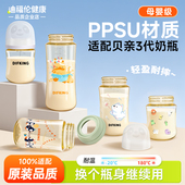 适配pigeon贝亲奶瓶替换瓶身PPSU材质三代玻璃奶瓶配件160 330ml