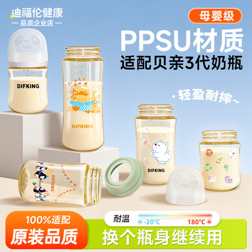 【原装品质】适配pigeon贝亲瓶身