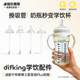 DIFKING直饮吸管适配于布朗博士奶瓶配件重力球鸭嘴奶嘴手柄垫片