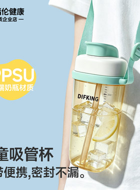 母婴级PPSU儿童便携吸管杯