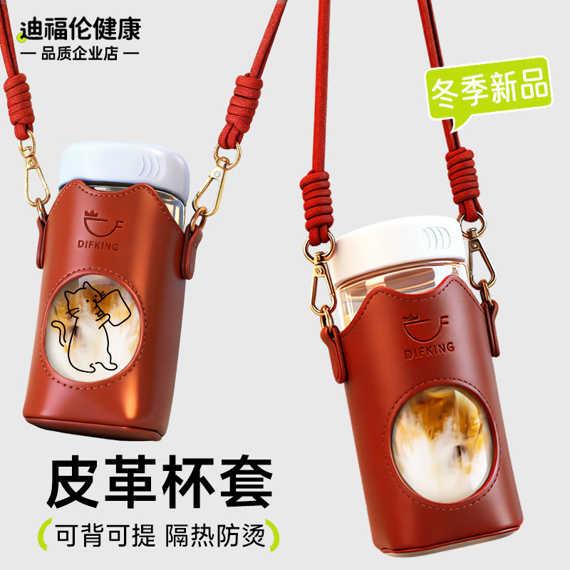 便携式背带斜挎套子儿童外出专用杯子套PPSU水杯套保温杯保护套,餐饮具,杯套,淘宝优惠券,粉丝福利购,淘宝优惠卷