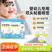 婴儿粘性棉签鼻屎清理神器粘着耳屎掏耳朵新生宝宝专用粘鼻屎棉棒