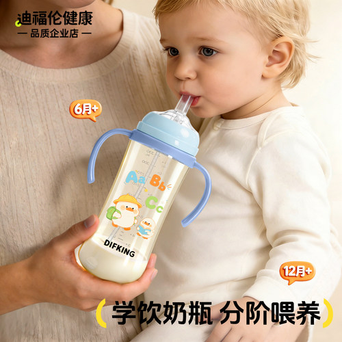 【2026新款】学饮专用PPSU奶瓶