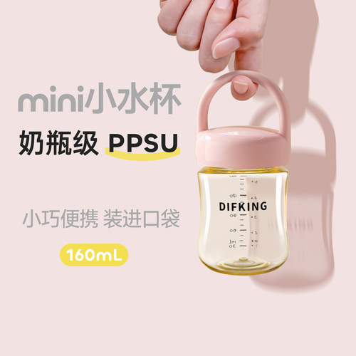 【奶瓶级PPSU】迷你小水杯