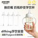 DIFKING直饮吸管适配于pigeon贝亲奶瓶配件奶嘴鸭嘴重力球3代手柄