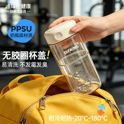【PPSU材质】高颜值摇摇杯