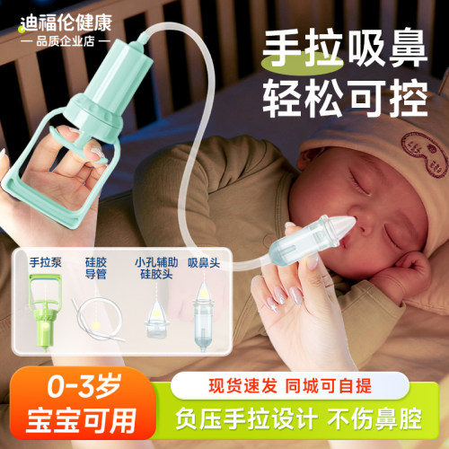 【限时特价】手拉负压式吸鼻器
