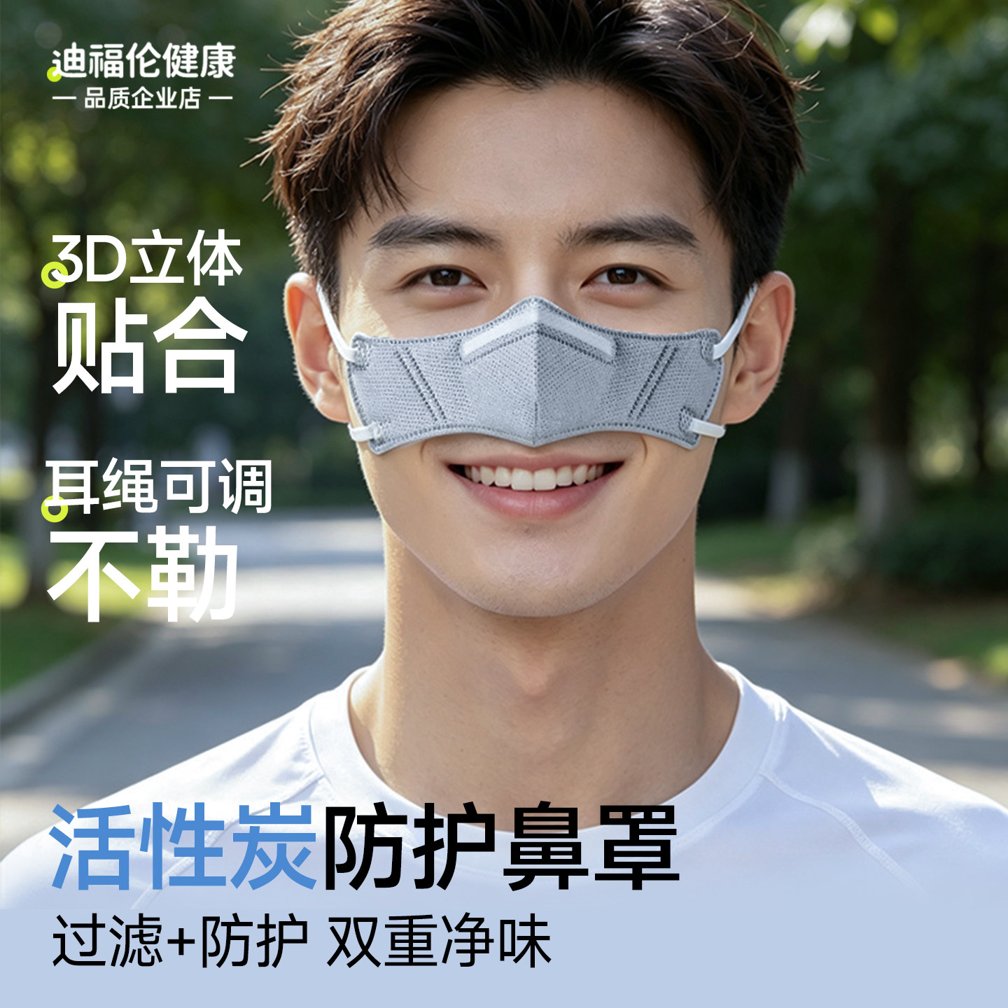 【过敏性鼻炎】活性炭鼻罩图片