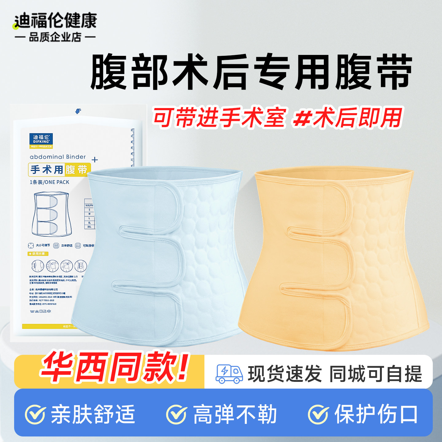 术后腹带产妇产后剖腹产专用收腹带中老年手术腹部医用绑腹带大码
