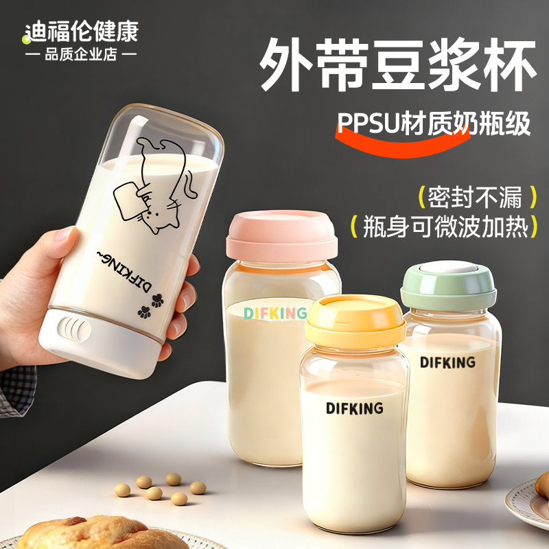 【小红薯爆款】PPSU豆浆外带杯图片