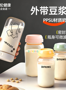 PPSU豆浆杯上班族早餐专用外带豆浆专用便携刻度杯子奶瓶级耐高温